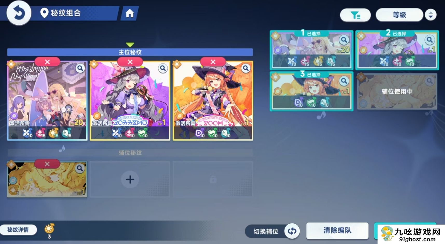 星塔旅人主位秘纹怎么选