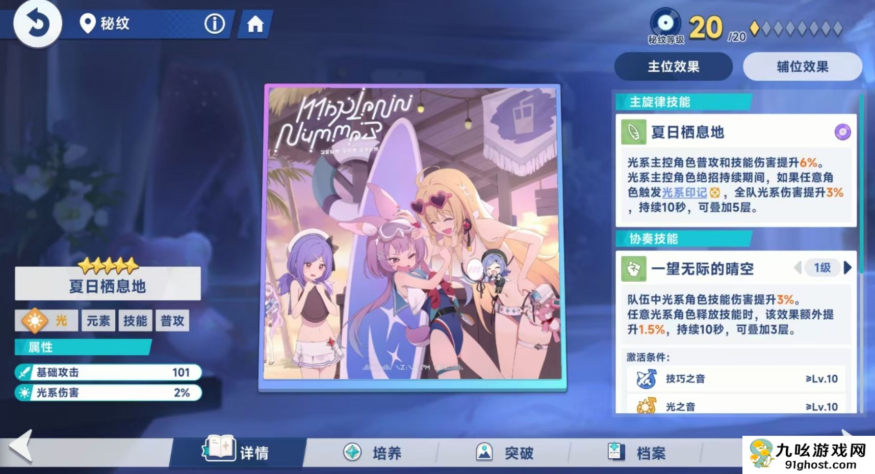 星塔旅人主位秘纹怎么选