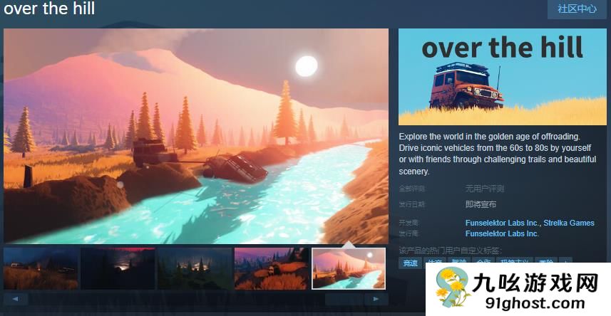 冒险游戏《over the hill》Steam页面 发售日待定