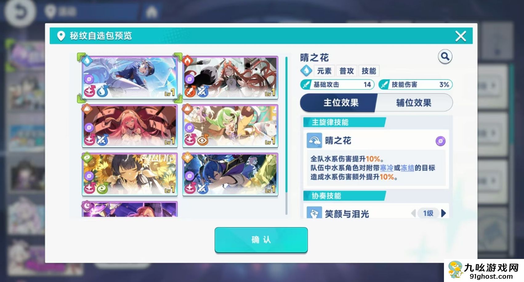 星塔旅人自选秘纹推荐指南