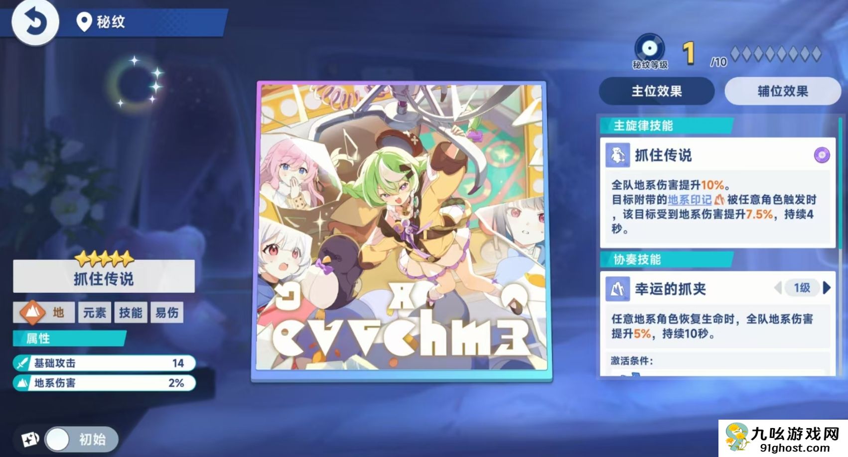 星塔旅人自选秘纹推荐指南