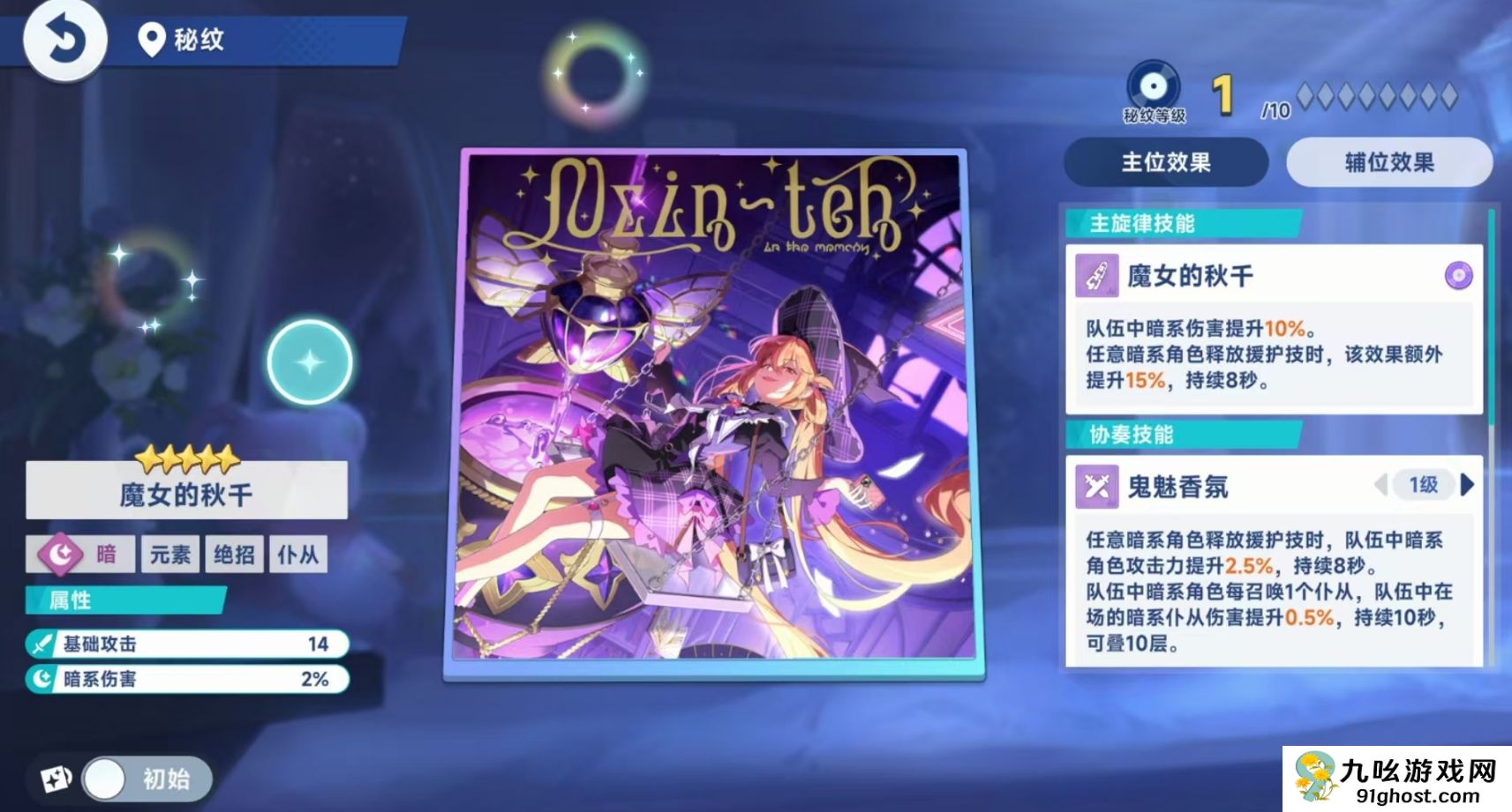 星塔旅人自选秘纹推荐指南