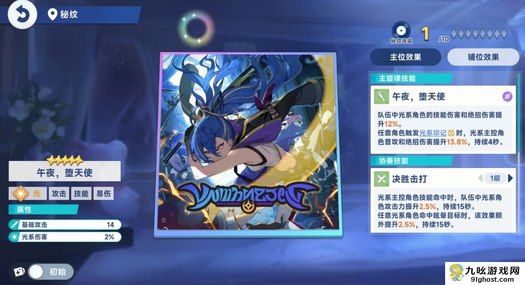 星塔旅人自选秘纹推荐指南