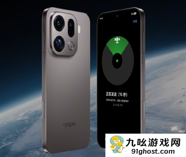 OPPO  Find  X9 Pro卫星通信版今日开售：天玑9500助力首款国产eSIM旗舰登场