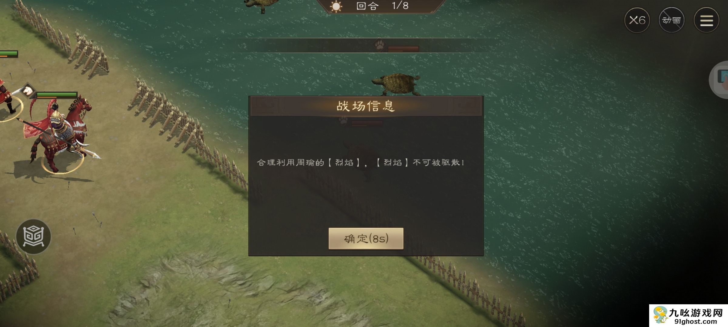 《新三国志曹操传》周瑜无双试练第二关攻略