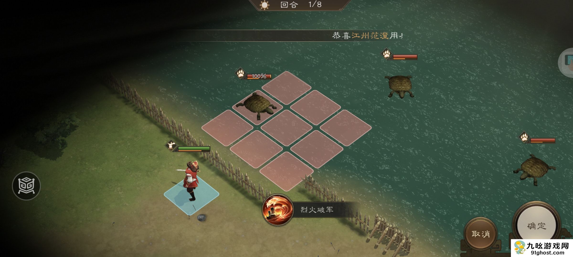 《新三国志曹操传》周瑜无双试练第二关攻略