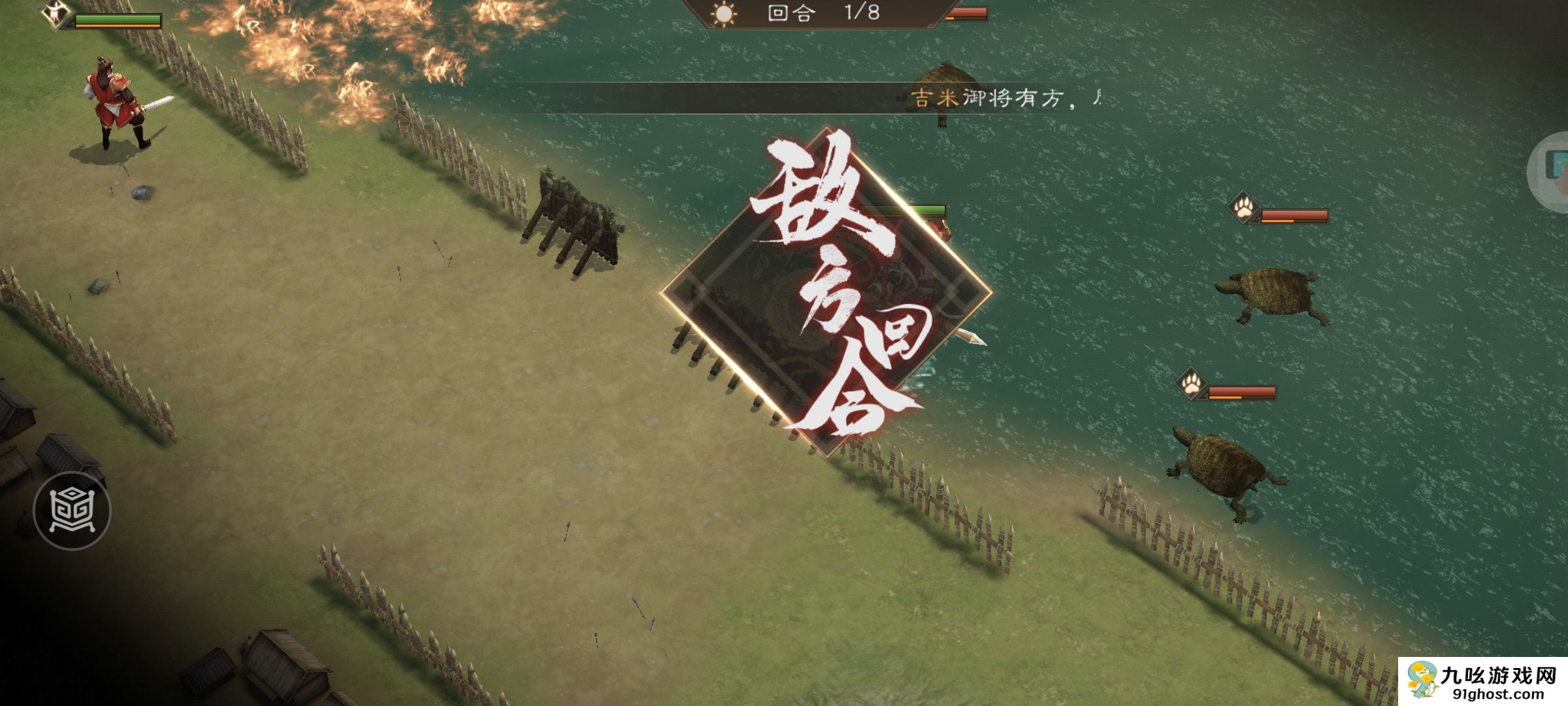 《新三国志曹操传》周瑜无双试练第二关攻略