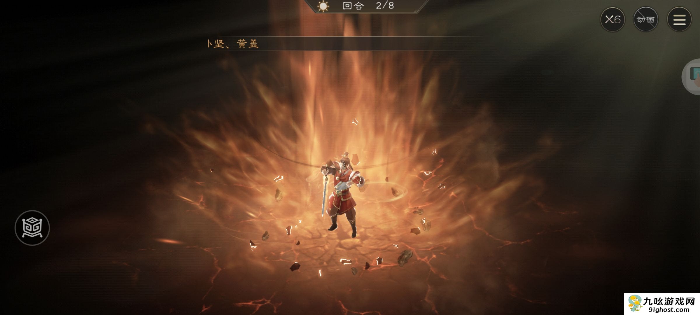 《新三国志曹操传》周瑜无双试练第二关攻略