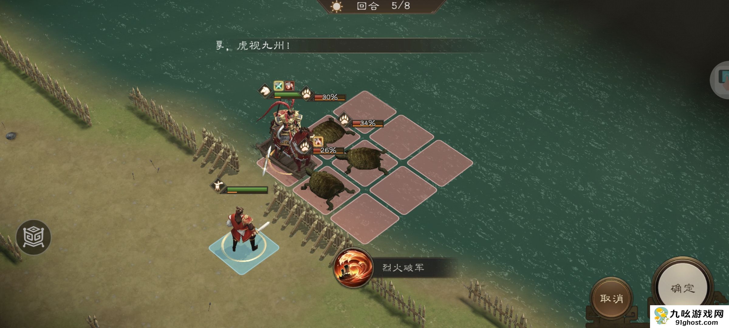 《新三国志曹操传》周瑜无双试练第二关攻略