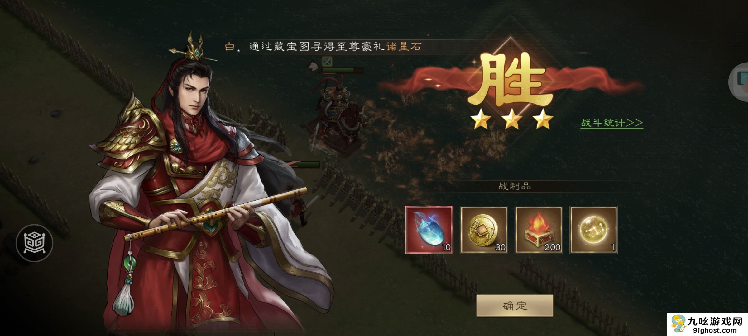 《新三国志曹操传》周瑜无双试练第二关攻略