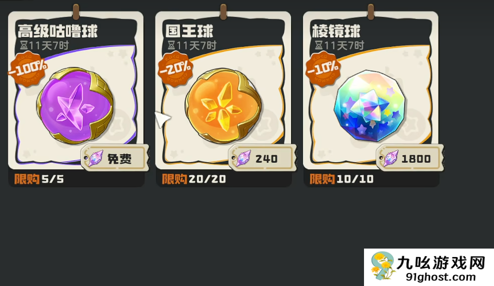 洛克王国世界月卡价格是多少