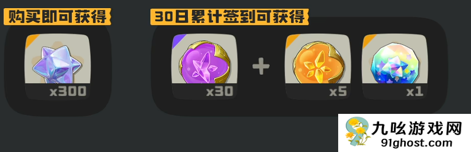 洛克王国世界月卡价格是多少