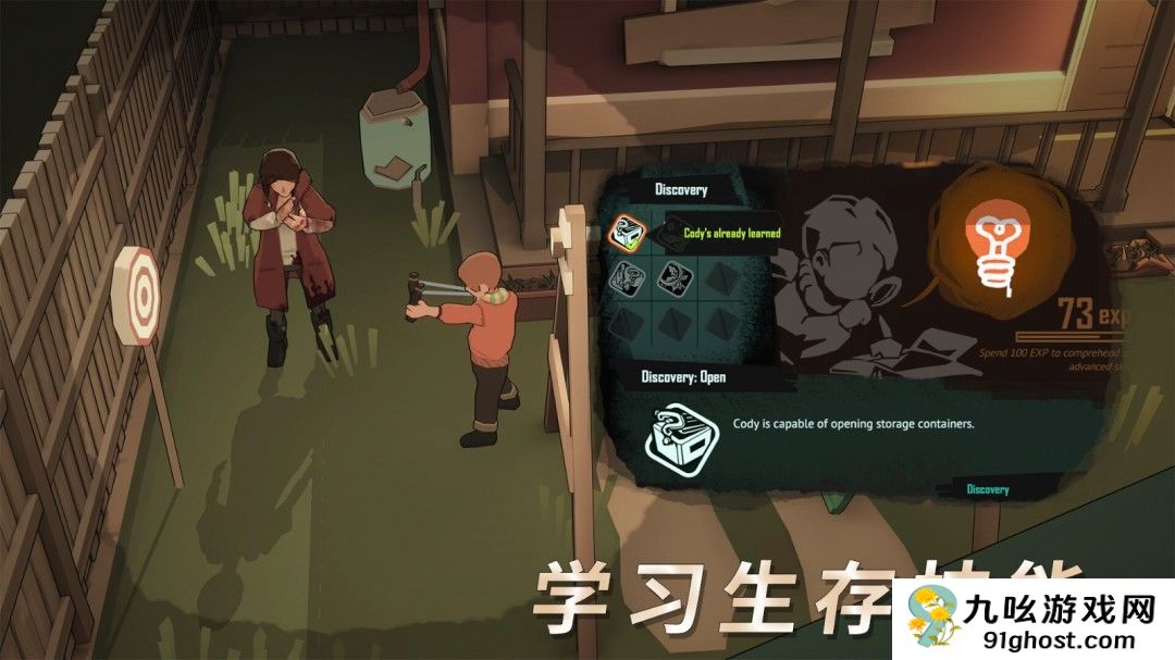 Epic喜加一：末世生存游戏《苏醒之路》免费领取