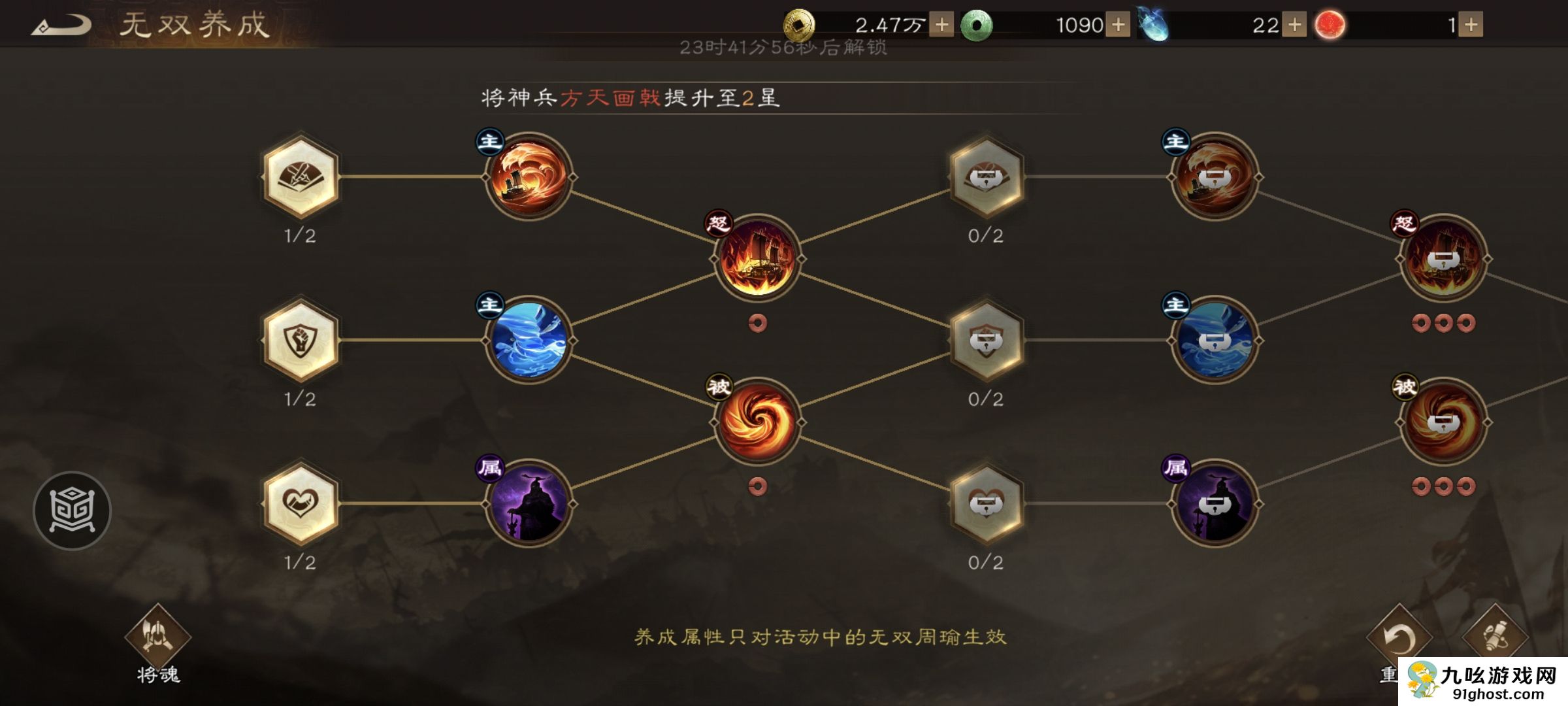 《新三国志曹操传》周瑜无双试练第一关攻略