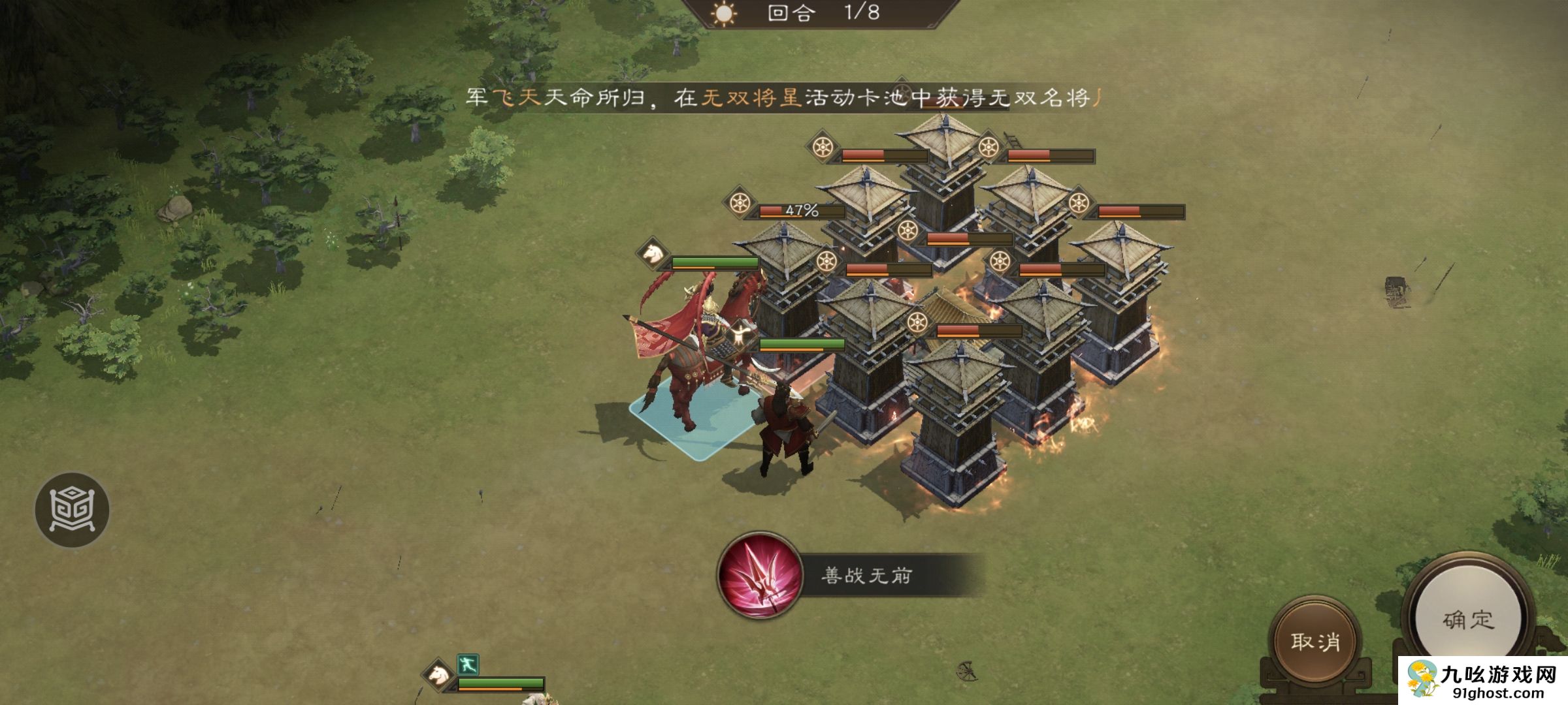 《新三国志曹操传》周瑜无双试练第一关攻略