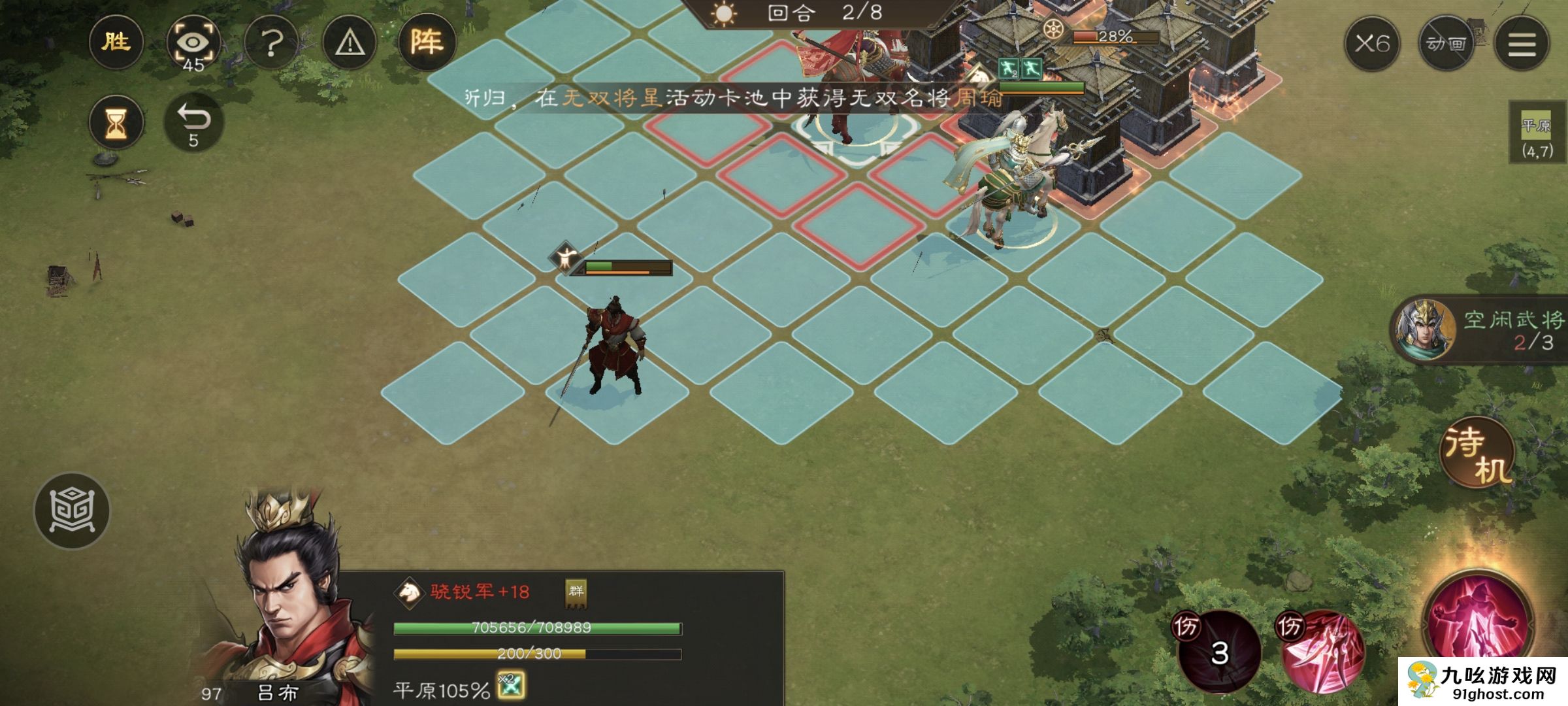 《新三国志曹操传》周瑜无双试练第一关攻略