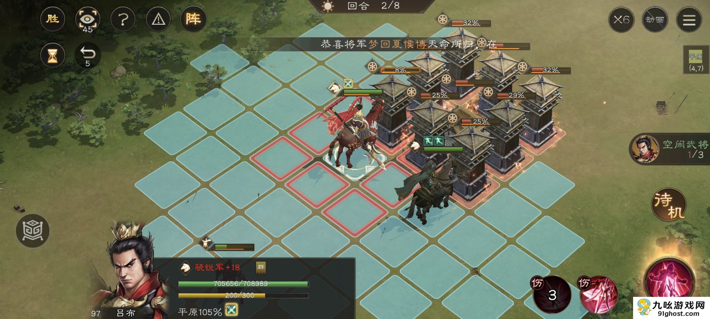 《新三国志曹操传》周瑜无双试练第一关攻略