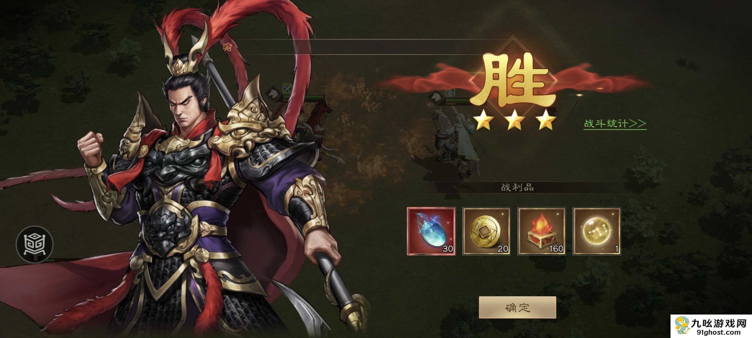 《新三国志曹操传》周瑜无双试练第一关攻略