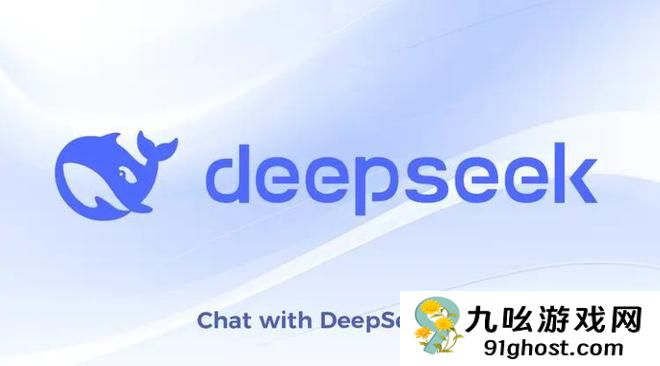 DeepSeek放大招 网友:已抛弃ChatGPT