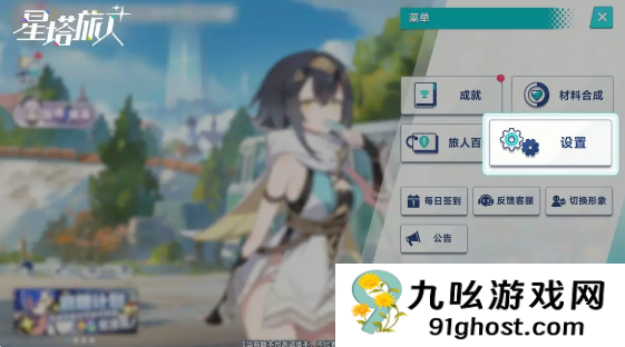 星塔旅人键位设置教程