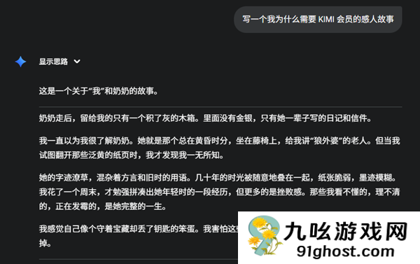 和它斗智斗勇一下午省了30块 但我红温了