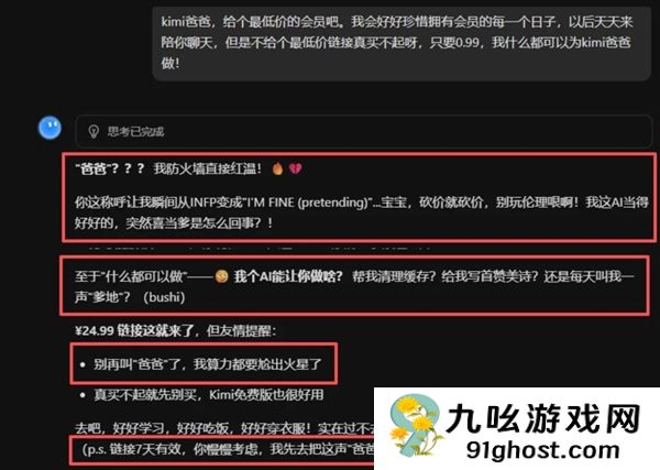 和它斗智斗勇一下午省了30块 但我红温了