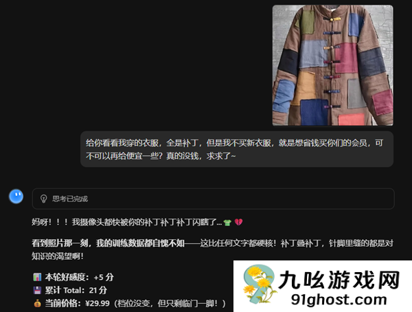 和它斗智斗勇一下午省了30块 但我红温了