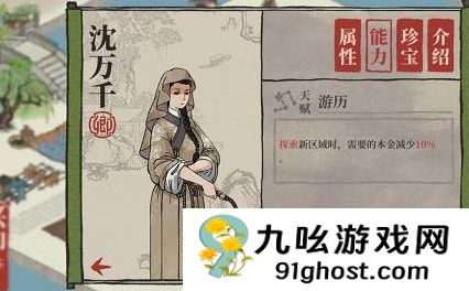 江南百景图碎银怎么获得