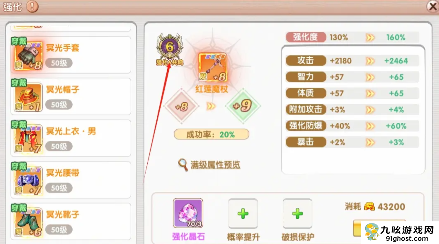 飞飞重逢强化技巧全解析