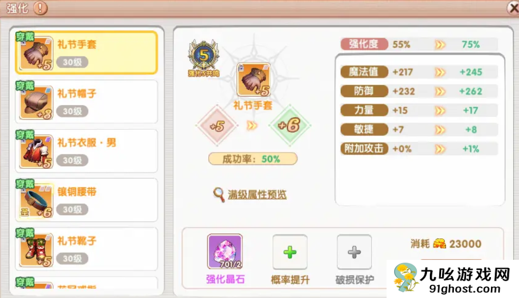 飞飞重逢强化技巧全解析