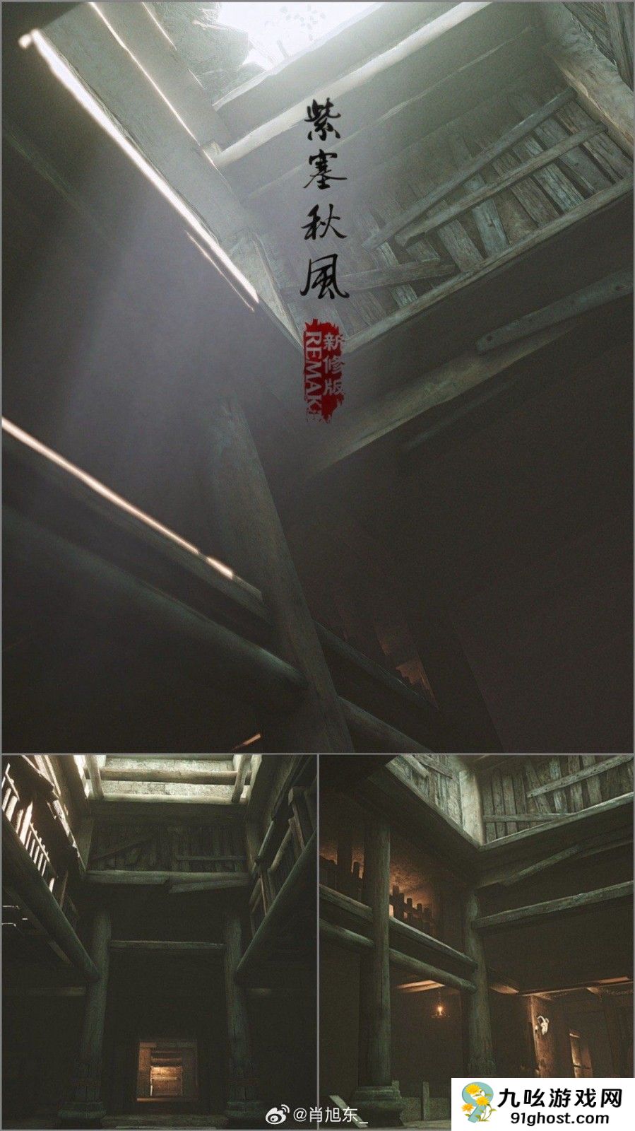 《紫塞秋风》新修版精美截图欣赏 环境氛围到位