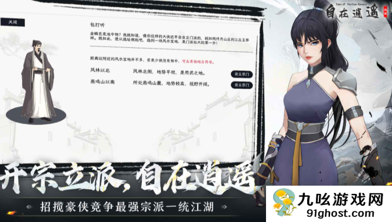 自在逍遥风起公测时间曝光