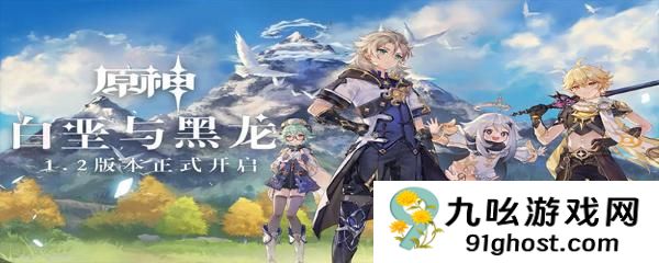 原神联机能干什么 原神联机作用分享