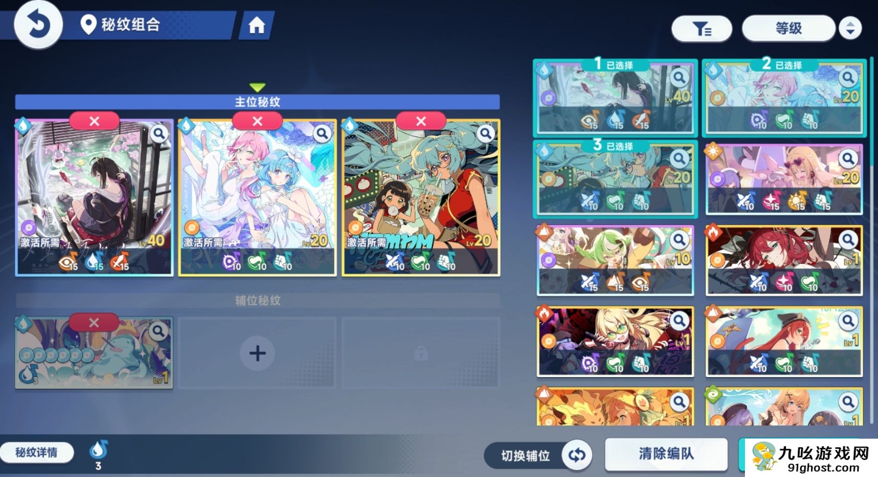 星塔旅人秘纹怎么装