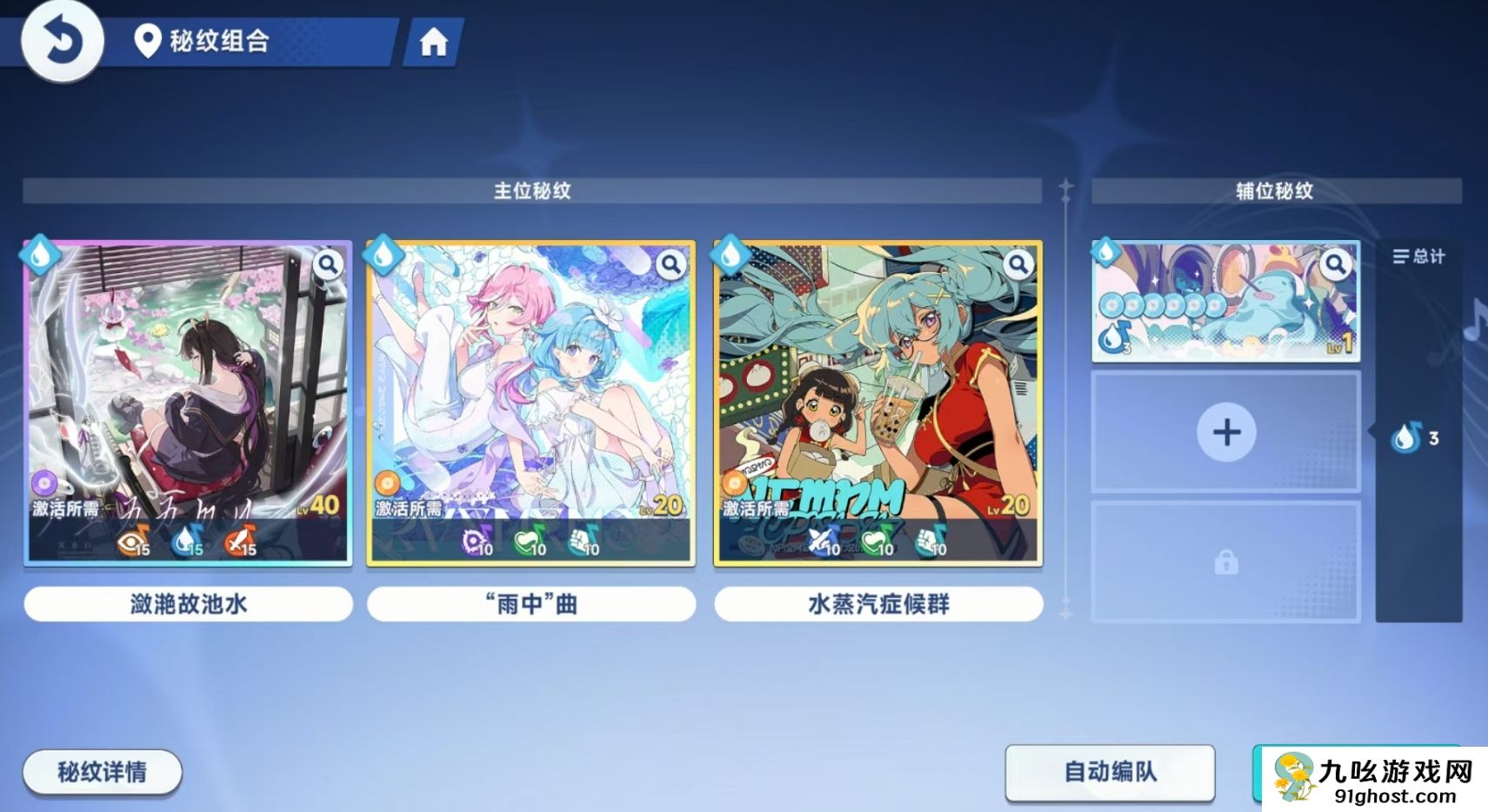 星塔旅人秘纹怎么装