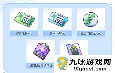 星塔旅人预约奖励全解析