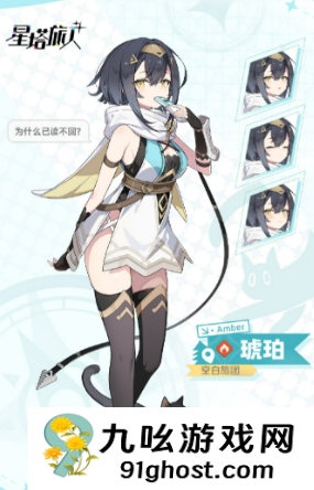 星塔旅人图鉴在哪里看