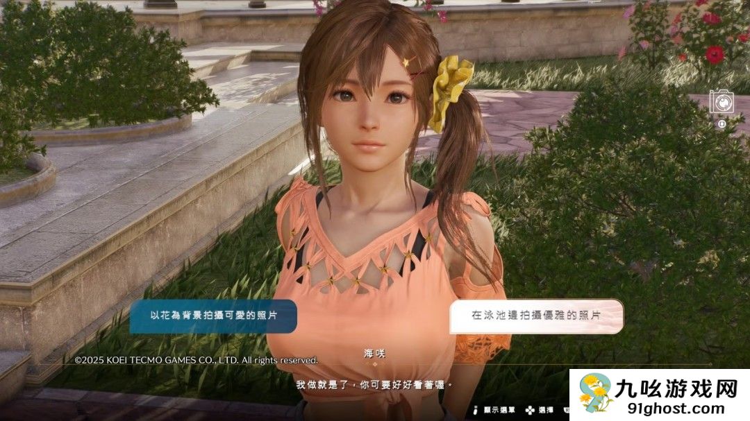 《死或生：女神璀璨假期》新实机试玩 妹子性感撩人