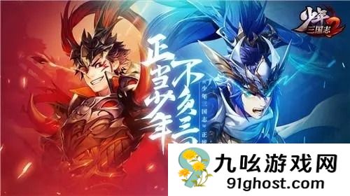 少年三国志2最新真实有效 兑换通用可领取