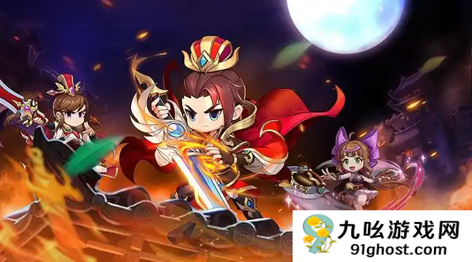 三国大冒险新手必看攻略