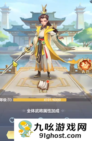 三国大冒险新手必看攻略