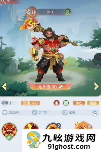 三国大冒险新手必看攻略