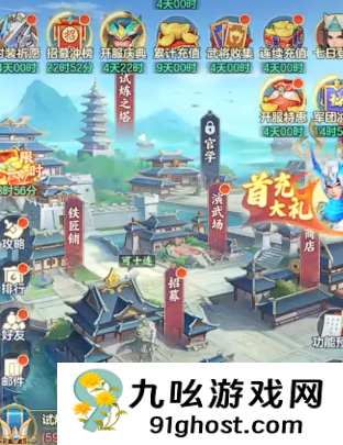 三国大冒险新手必看攻略