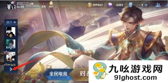 王者荣耀英雄省排名怎么看