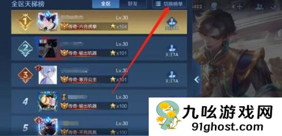 王者荣耀英雄省排名怎么看