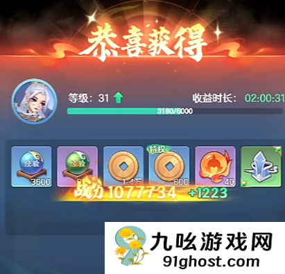 三国大冒险升星攻略