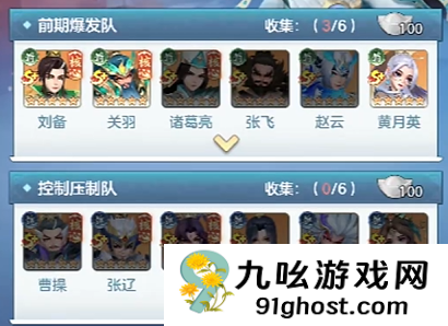 三国大冒险升星攻略