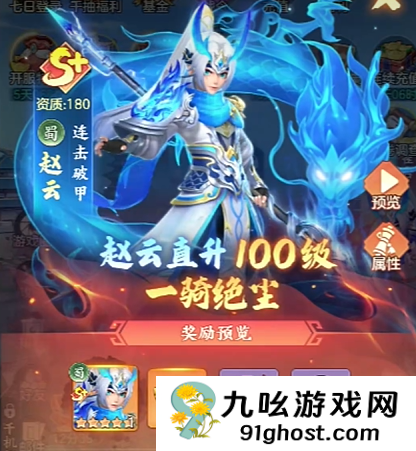 三国大冒险升星攻略