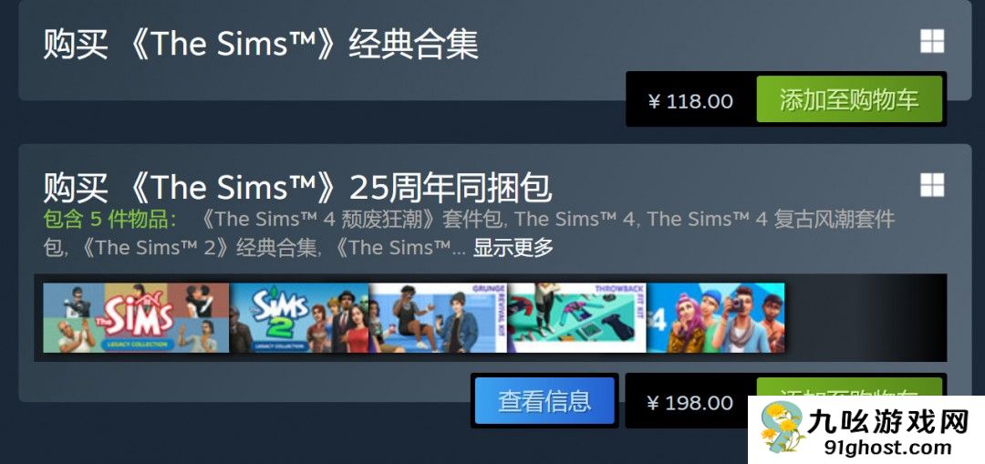 《模拟人生1&2》现已在PC重新发售 Steam国区198元