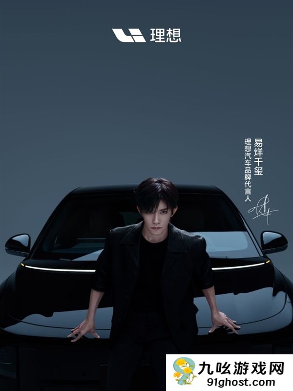首位品牌代言人！理想汽车祝贺易烊千玺获金鸡奖最佳男主角奖